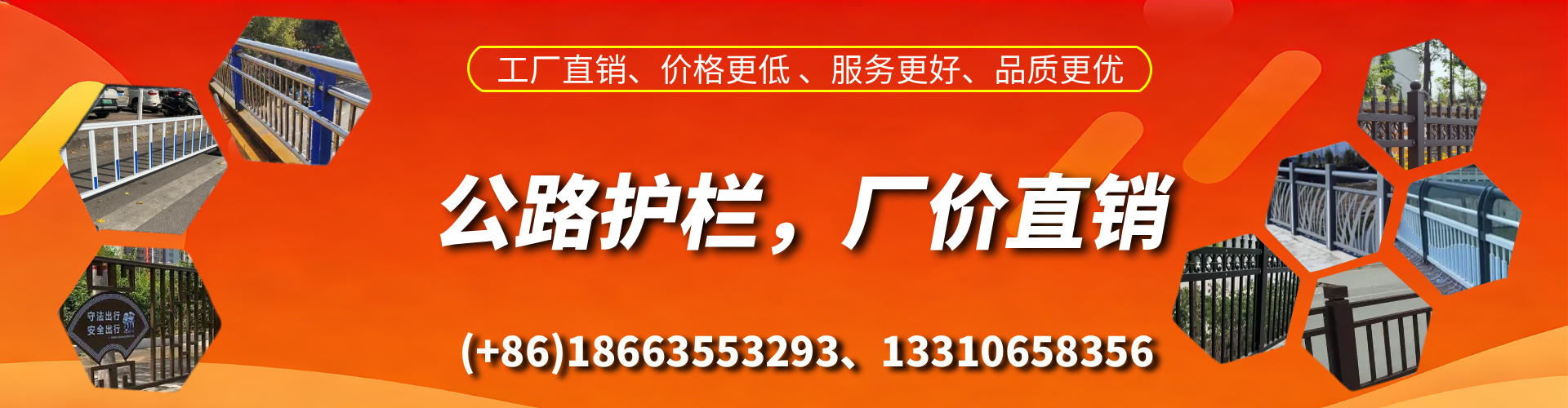 固安公路护栏生产厂家